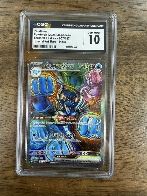 Palafin ex Japanese SAR #207 CGC 10