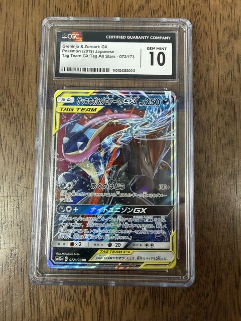 Greninja &amp; Zoroark GX JP Tag Team #072