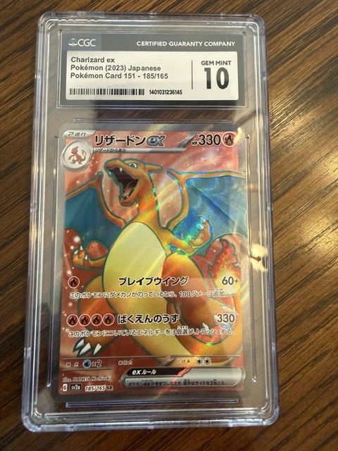 Charizard ex 151 Japanese CGC 10