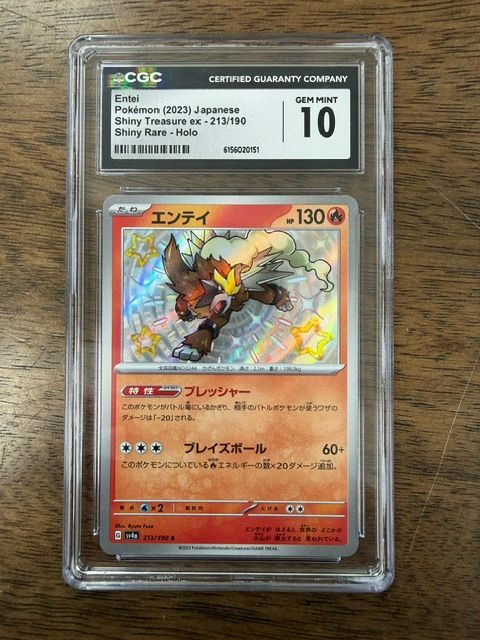 Entei JP Shiny Treasure #213 Bay Shiny CGC 10