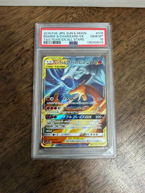 Reshiram &amp; Charizard GX Sun &amp; Moon Japanese Tag Team #016 PSA 10