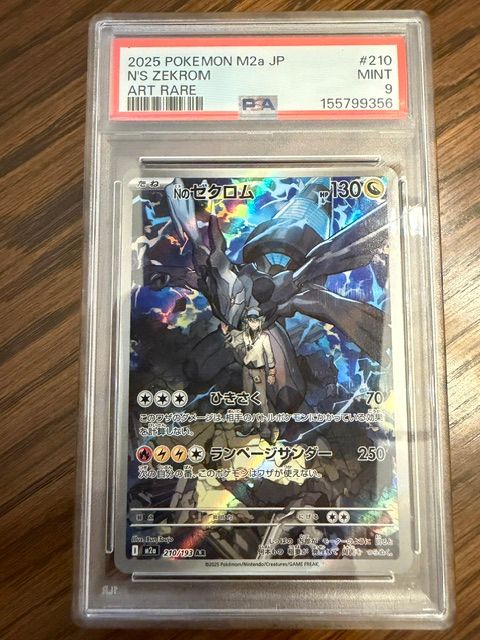 N'S Zekrom Japanese #210 PSA 9