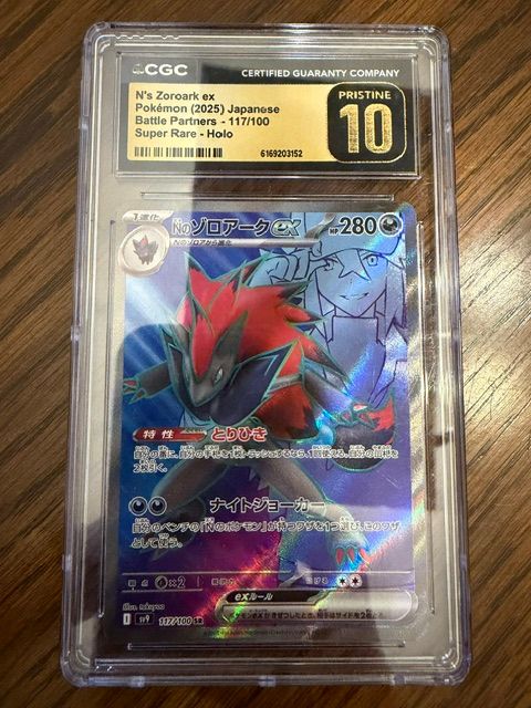 N's Zoroark ex Battle Partners Japanese #117 Pristine CGC 10