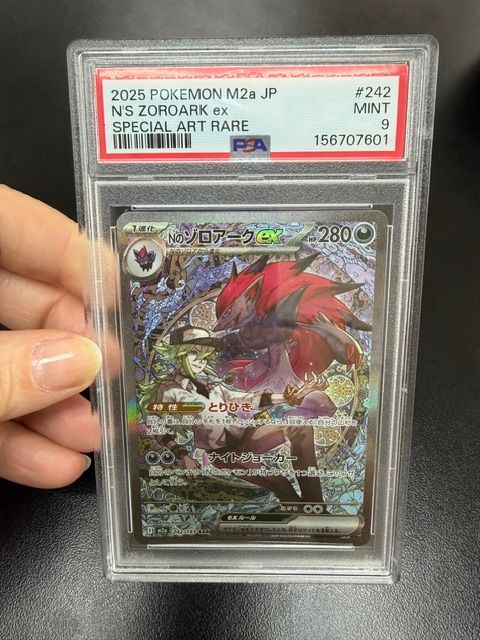 2025 Pokemon N'S Zoroark ex SAR PSA 9 Japanese
