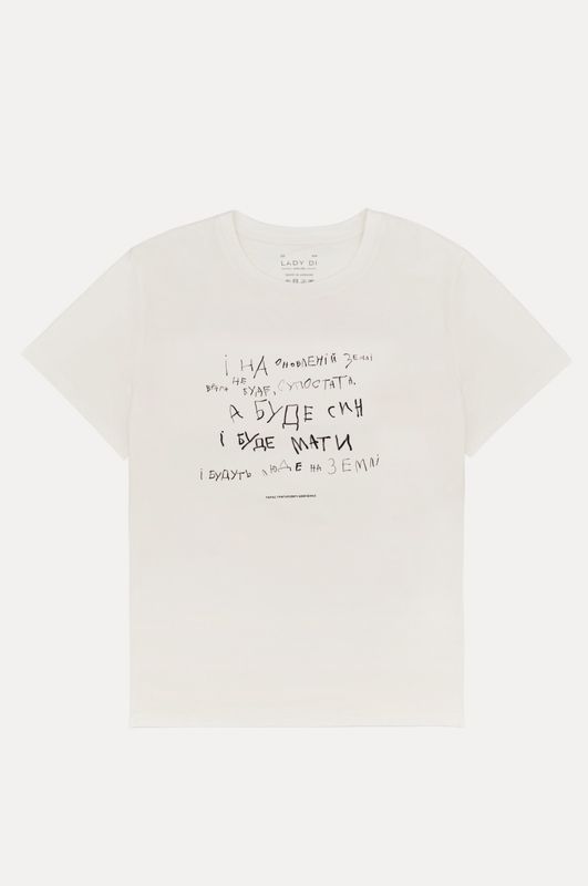 Men's T-Shirt "And there will be a son"