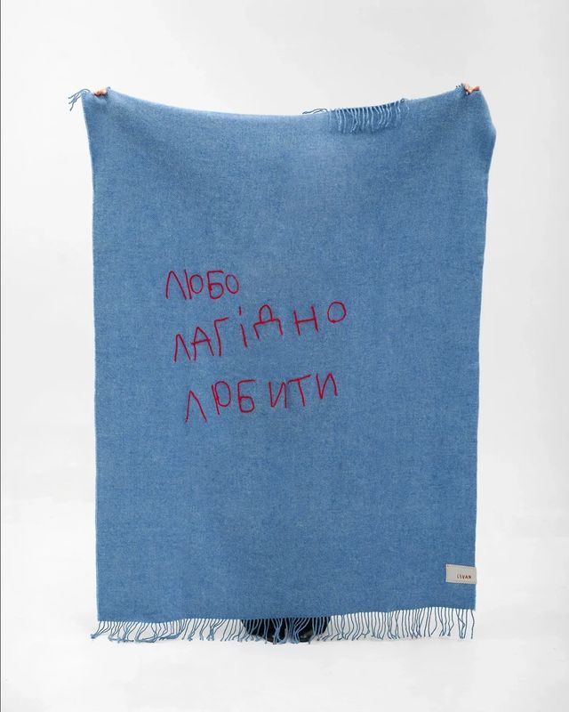 Blanket “Любо лагідно любити”