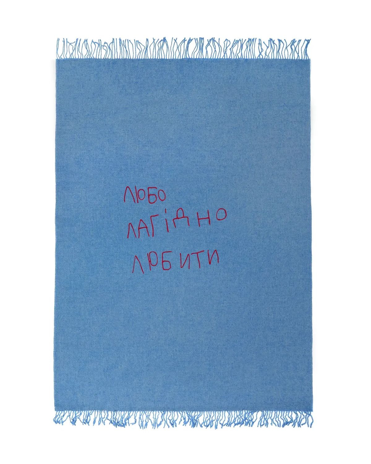 Blanket “Любо лагідно любити”