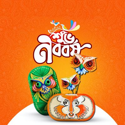 বৈশাখ ২০২৬