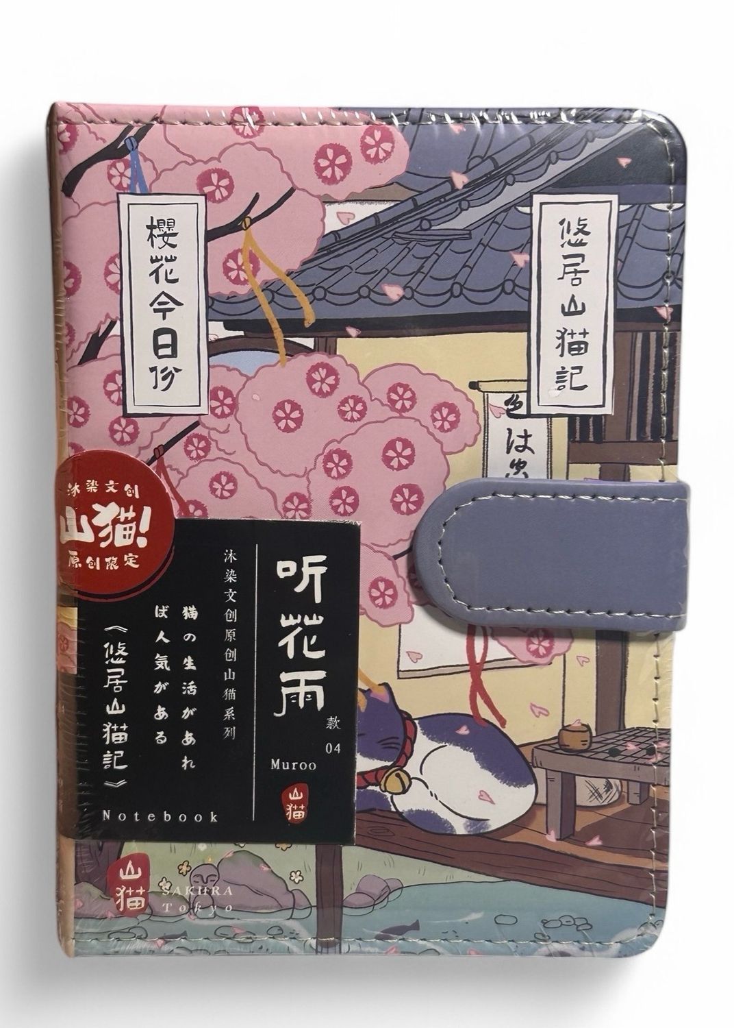 Cuaderno notas Japan Sakura Cat