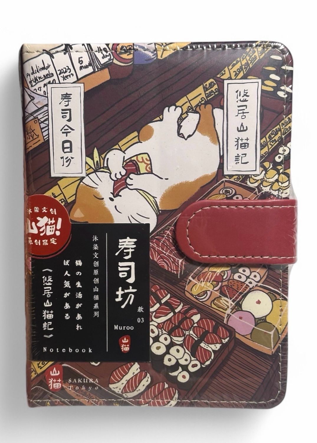 Cuaderno notas Japan Sushi Cat