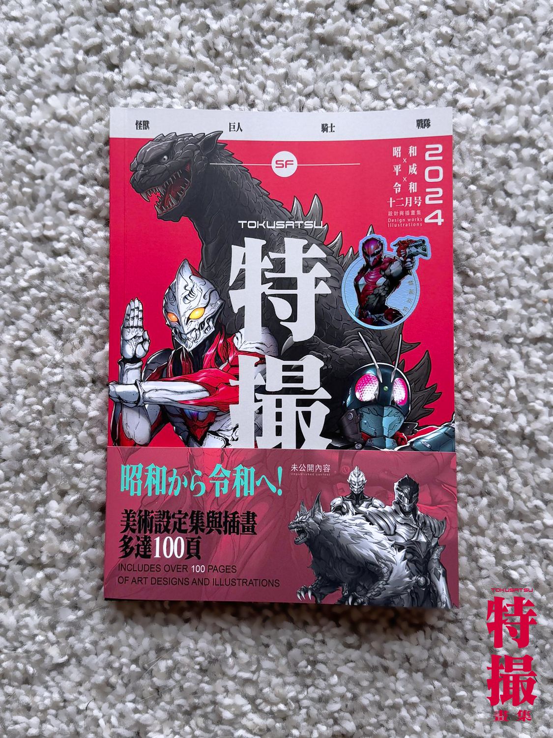 The Tokusatsu Fanbook 2024