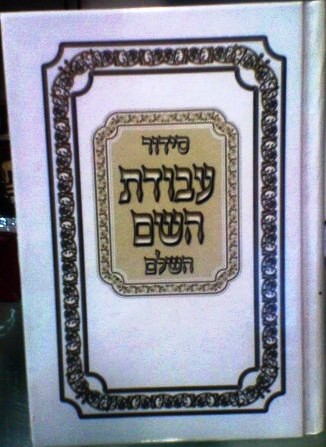 Sidur Avodat H. Chico