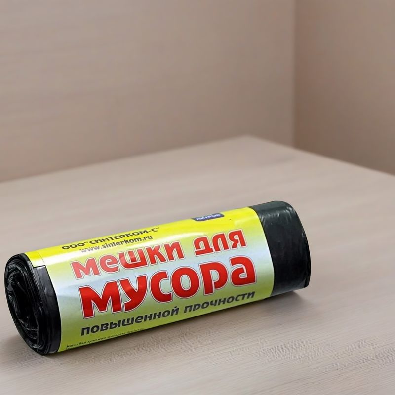 Мешки для мусора - 100л.
