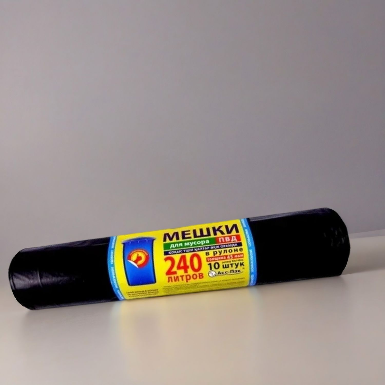 Мешки для мусора - 240л.