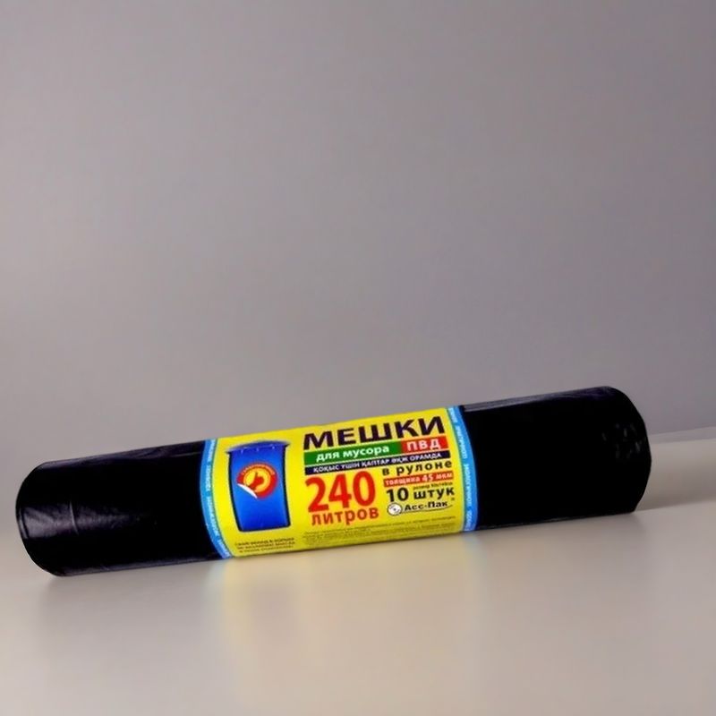 Мешки для мусора - 240л.