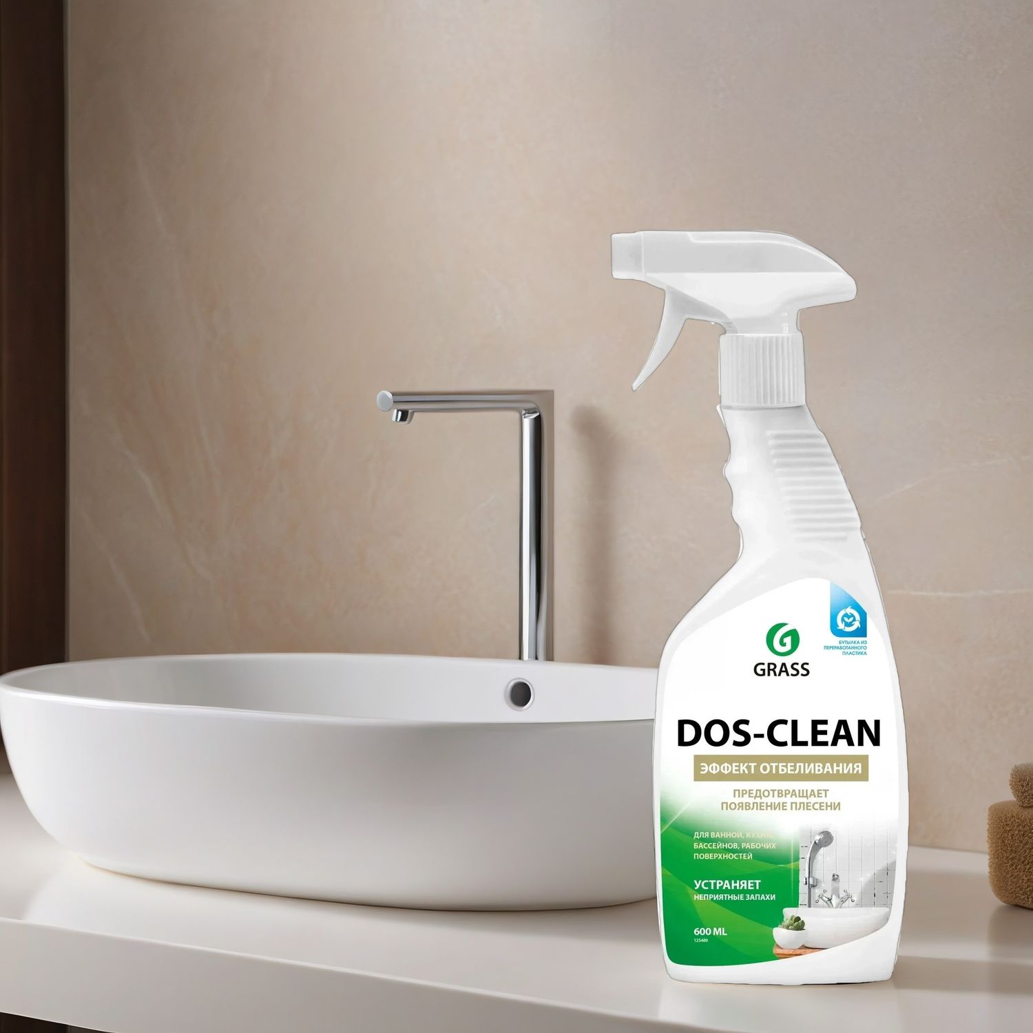 Чистящее средство GraSS Dos clean 600 мл