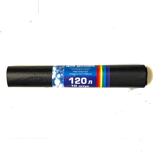 Мешки для мусора - 120л. (10шт.)