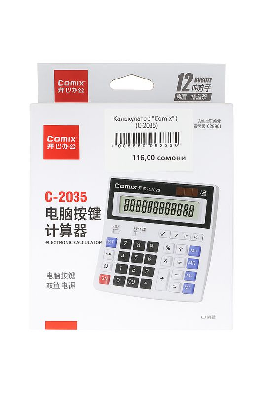 Калькулятор "Comix" ( С-2035 )