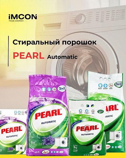 Стиральный порошок Pearl c низкой пеной (оригинальный аромат) 3 кг