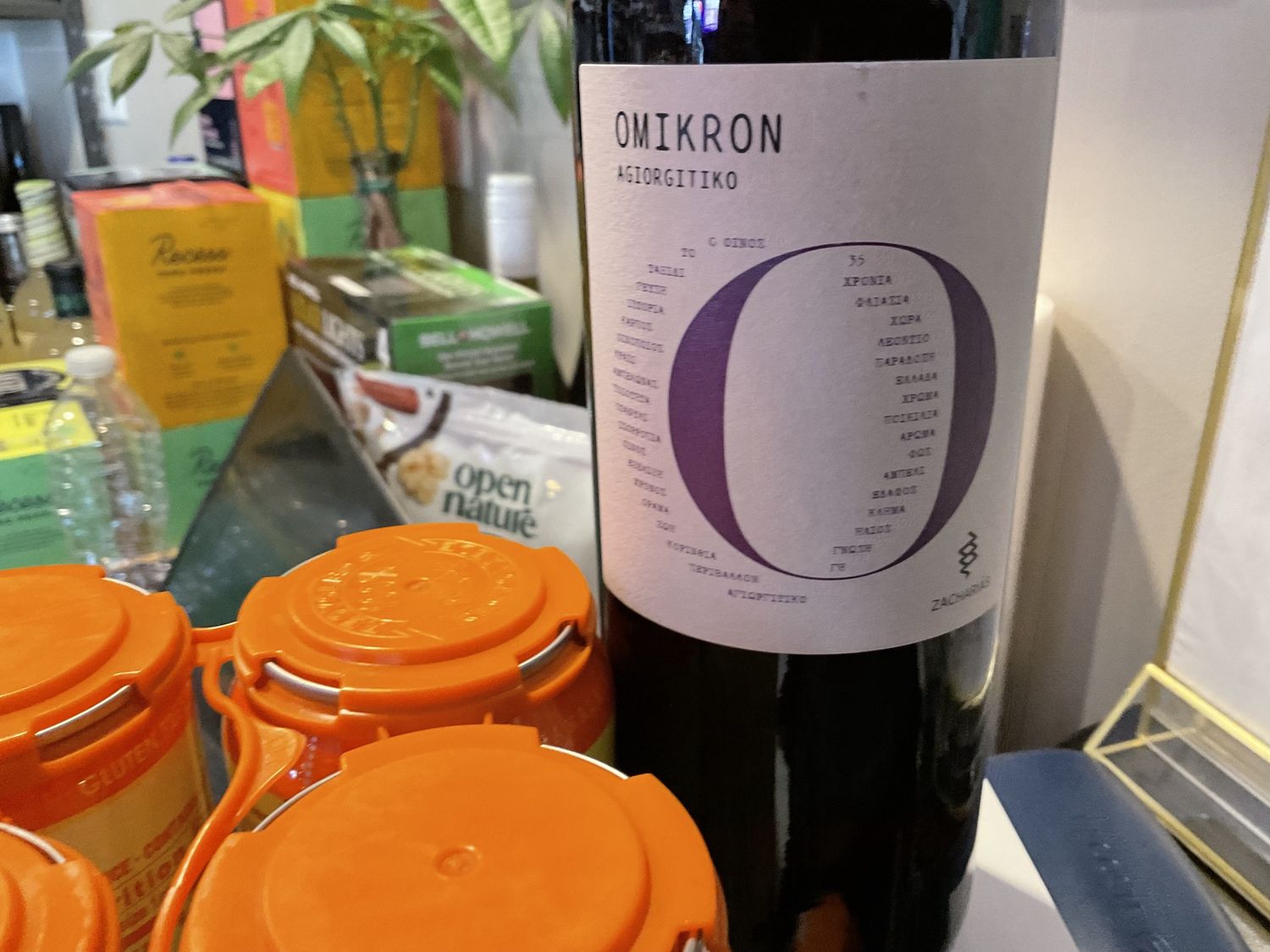 OMIKRON AGIORGITIKO 750ml