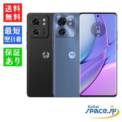 SIMフリー Motorola（モトローラ) edge 40 [8GB/256GB][XT2303-3][イクリプスブラック][ルナブルー]