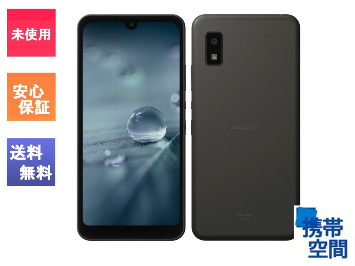 　SIMフリー AQUOS SHG06 チャコール [sharp][auモデルSIMフリー]