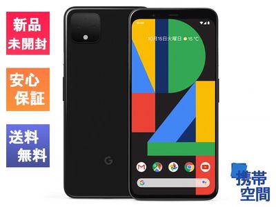 SIMフリー Google Pixel 4 XL 64gb Just Black