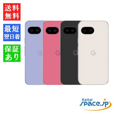 SIMフリー Google Pixel 9a 128GB [Obsidian/Porcelain/Peony/Iris][未開封新品]