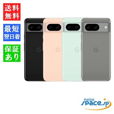 SIMフリー Google Pixel 8 128GB [国内新品][モデル:GZPF0][Obsidian][Hazel][Rose][Mint]