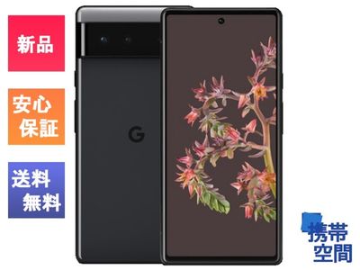 SIMフリー Google Pixel 6 (5G) 128GB Stormy Black [google]