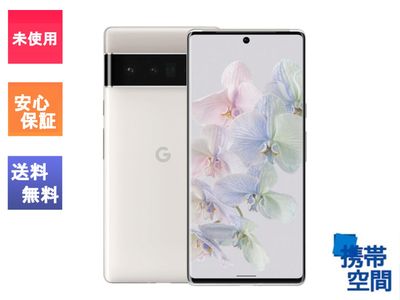 SIMフリー Google Pixel 6 Pro (5G) 128GB Cloudy White GF5KQ [google]