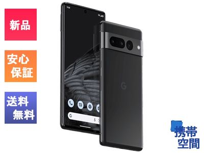 SIMフリー Google Pixel 7 Pro (5G) 128GB obsidian [google]