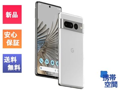 SIMフリー Google Pixel 7 Pro (5G) 128GB snow [google]