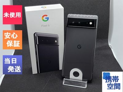 SIMフリー Google Pixel 6 (5G) 256GB Stormy Black [google]