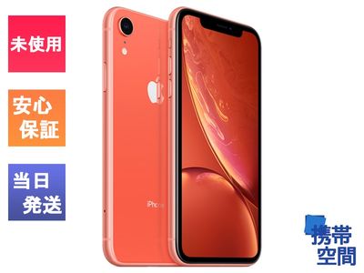 訳あり  Apple SIMフリー iPhone XR 128GB Coral コーラル [MT0T2J/A][Apple/アップル]