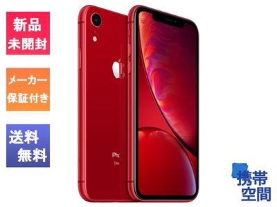  SIMフリー iPhone XR 128GB RED レッド MT0N2J/A [Apple/アップル][アイフォン][A2106]