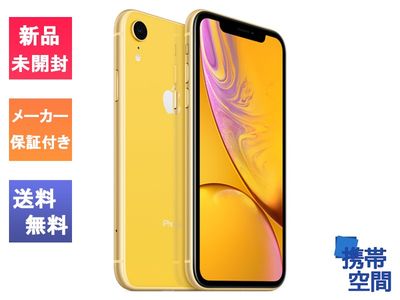  SIMフリー iPhone XR 256GB Yellow [MT0Y2J/A][Apple/アップル][アイフォン]