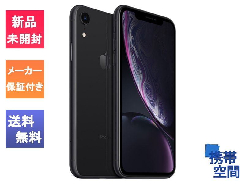  SIMフリー iPhone XR 128GB Black ブラック[MH7T3J/A][アップル/アイフォン][A2106]