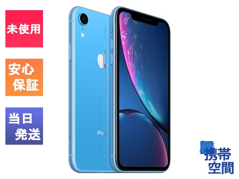 訳あり  SIMフリー iPhone XR 256GB Blue ブルー [MT112J/A][Apple/アップル]