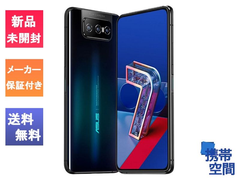 「国内正規品」 ZenFone 7 Pro 5G ブラック ZS671KS [8G/256GB][ASUS][simfree]