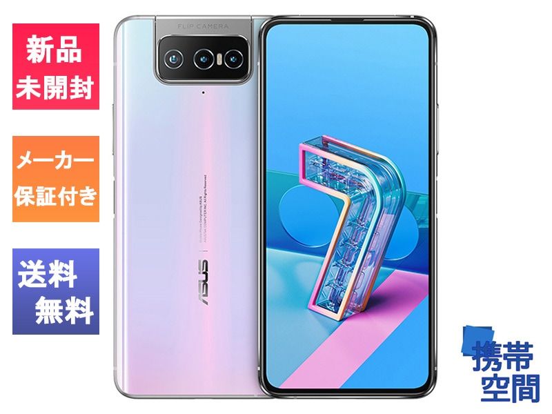 エイスース ZenFone 7 5G ホワイト ZS670KS-WH128S8 [8G/128GB][ASUS][simfree]