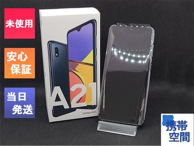  UQ SIMフリー Galaxy A21 SCV49 black ブラック [simfree][SAMSUNG]