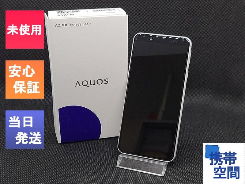 UQ版 SIMフリー AQUOS sense3 basic SHV48 Silver [SHARP][UQ モバイル]