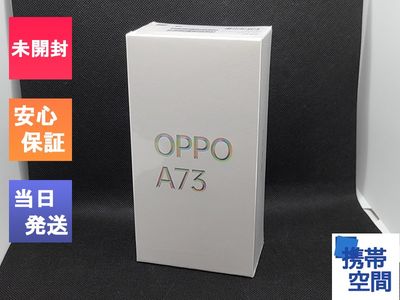 SIMフリー OPPO A73 ダイナミック オレンジ [CPH2099][4GB/64GB][simfree][OPPO][楽天モデル]