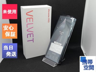 LG VELVET (5G) L-52A オーロラグレー [simfree][docomoモデルSIMフリー]