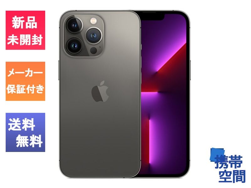 SIMフリー iPhone13 ProMax 128GB Graphite グラファイト [メーカー保証付き][Apple/アップル][アイフォン][MLJ43J/A][A2641]