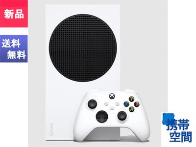 Xbox Series S 白 エックスボックス シリーズ エス 512GB カスタム SSD ホワイト[ゲーム機][RRS-00015]