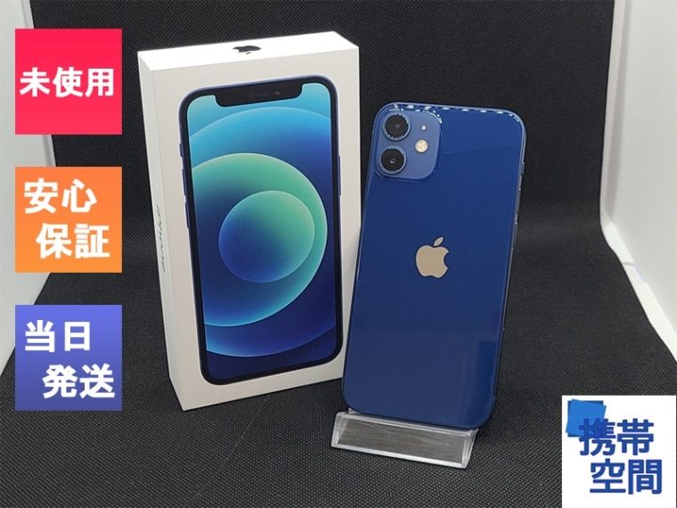  SIMフリー iPhone12 mini 128GB Blue ブルー [MGDP3J/A][A2398]