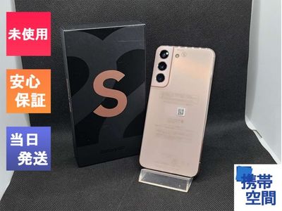 SIMフリー Galaxy　S22 SCG13 ピンクゴールド [サムソン/Samsung][Auモデル][国内正規品]