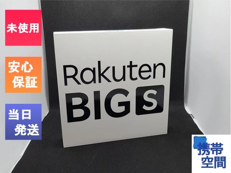 楽天モバイル Rakuten BIG s White [MODEL:3917JR] [スマートフォン][eSIM対応]